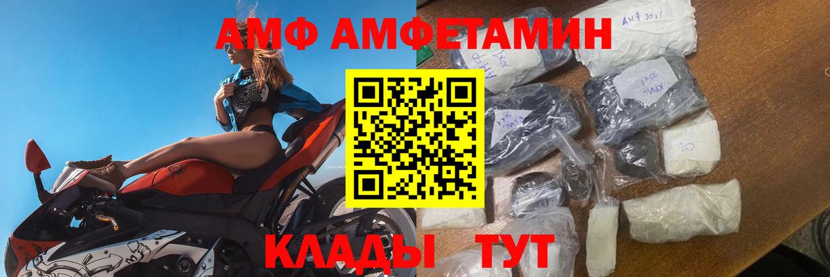 АМФЕТАМИН Premium Луга