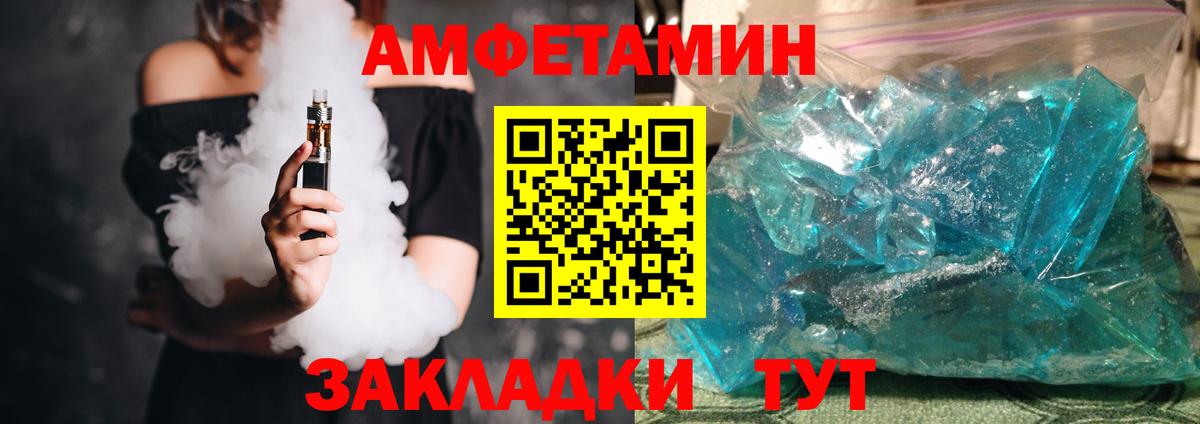 АМФЕТАМИН 98% Луга