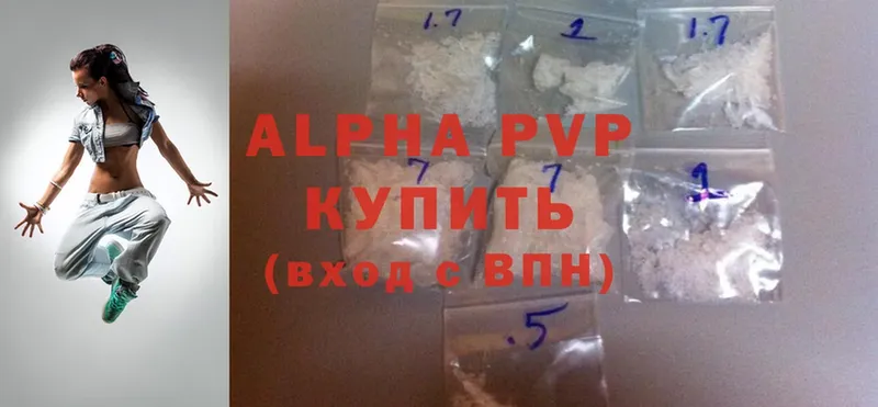 APVP VHQ  купить   Луга 