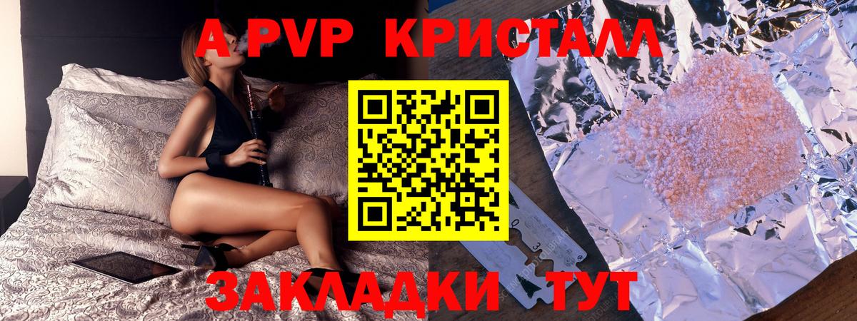 Alpha PVP кристаллы Луга