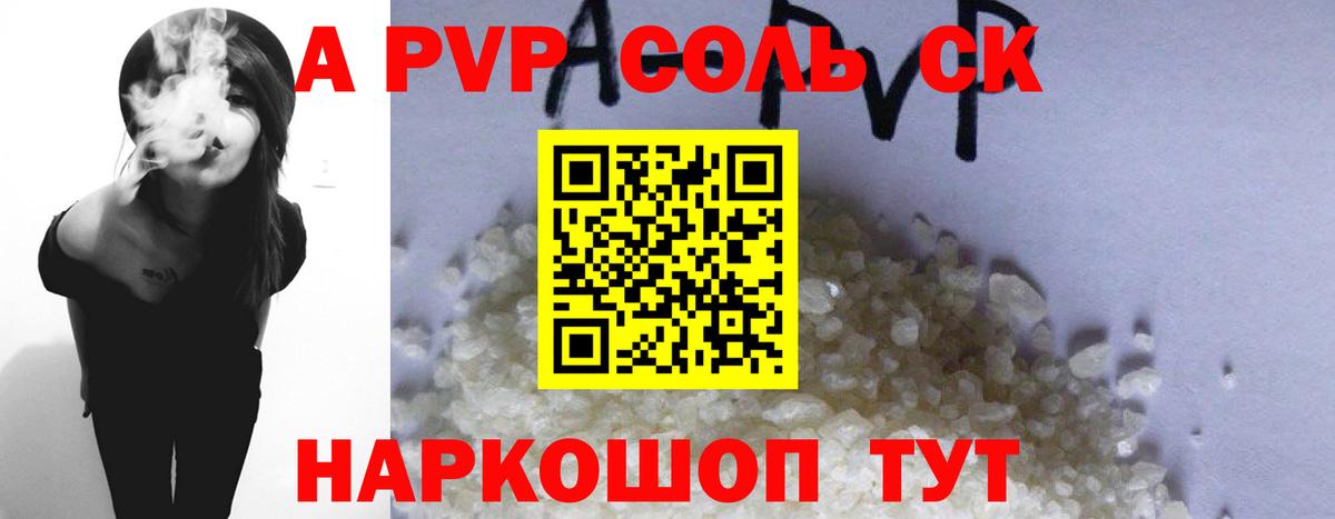 Alpha PVP кристаллы  Вход с VPN  Alpha PVP мука  Луга  где купить наркоту  Альфа ПВП кристаллы 