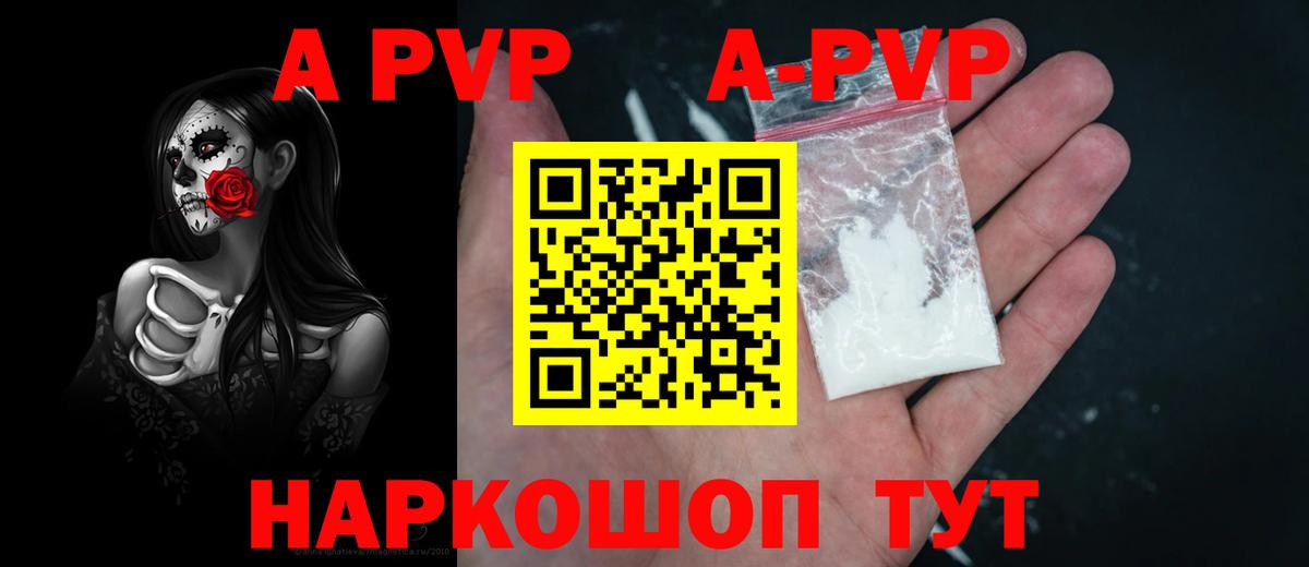 A PVP мука Луга