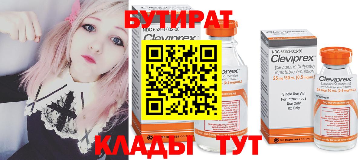 Бутират GHB Луга