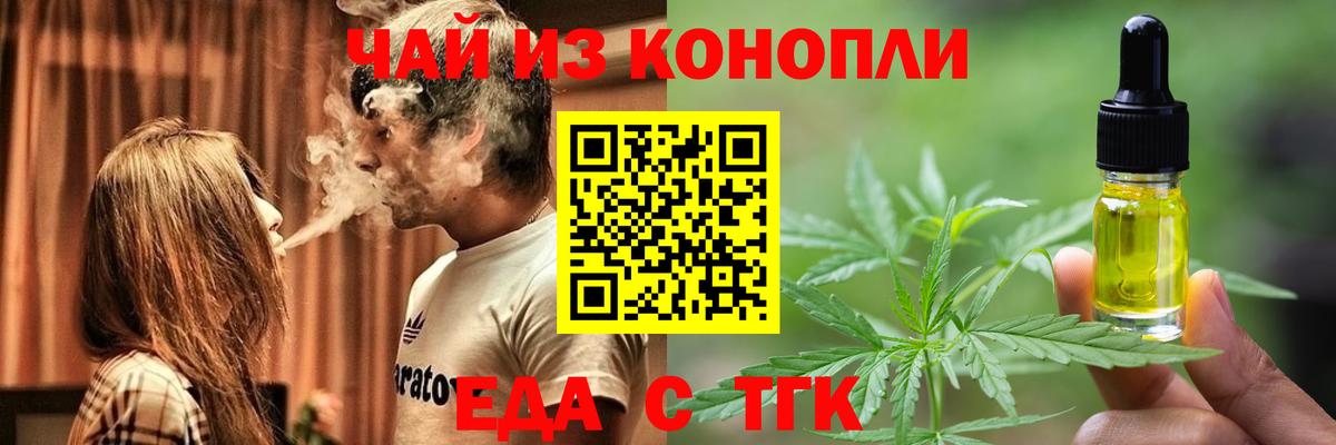 Луга  Еда ТГК конопля  Вход с VPN 