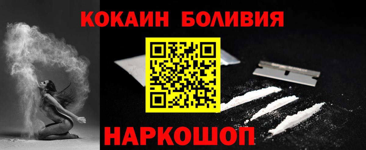 Кокаин Колумбийский  наркошоп  Луга  КОКАИН FishScale 