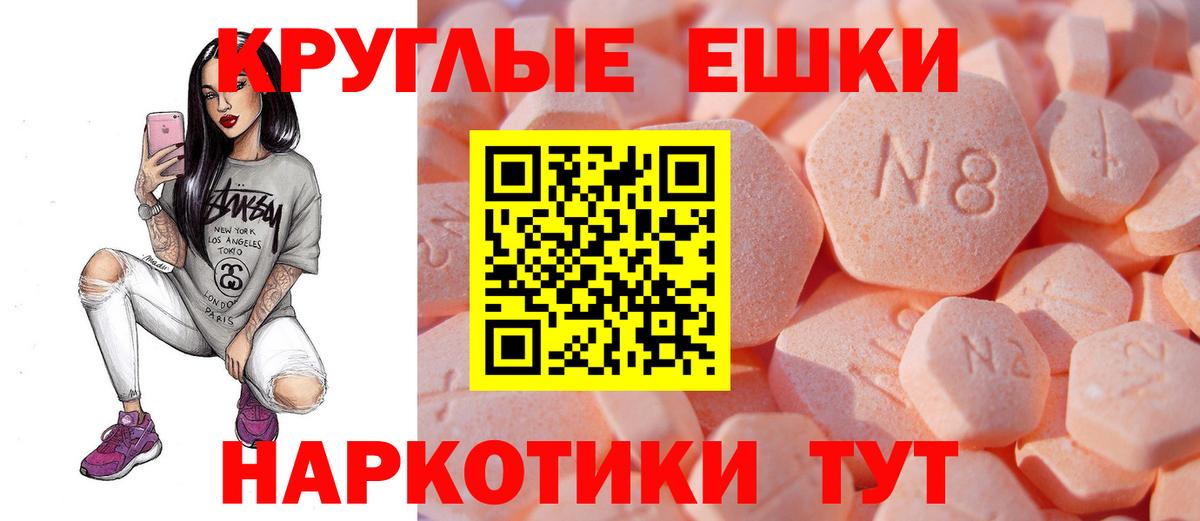 ЭКСТАЗИ Дубай  Ecstasy  ЭКСТАЗИ ешки  Луга 