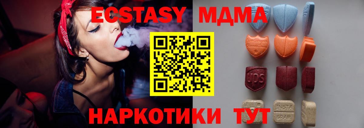 ЭКСТАЗИ  Вход с VPN  маркетплейс наркотические препараты  Луга  ЭКСТАЗИ MDMA  Ecstasy VHQ 