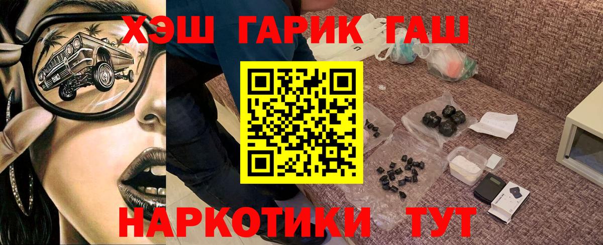 ГАШИШ убойный  ГАШИШ хэш  Луга  Вход с VPN 