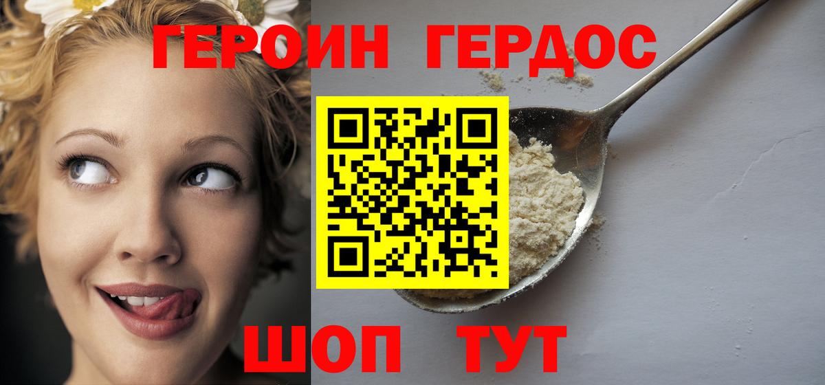 ГЕРОИН VHQ  Вход с VPN  ГЕРОИН  Луга 