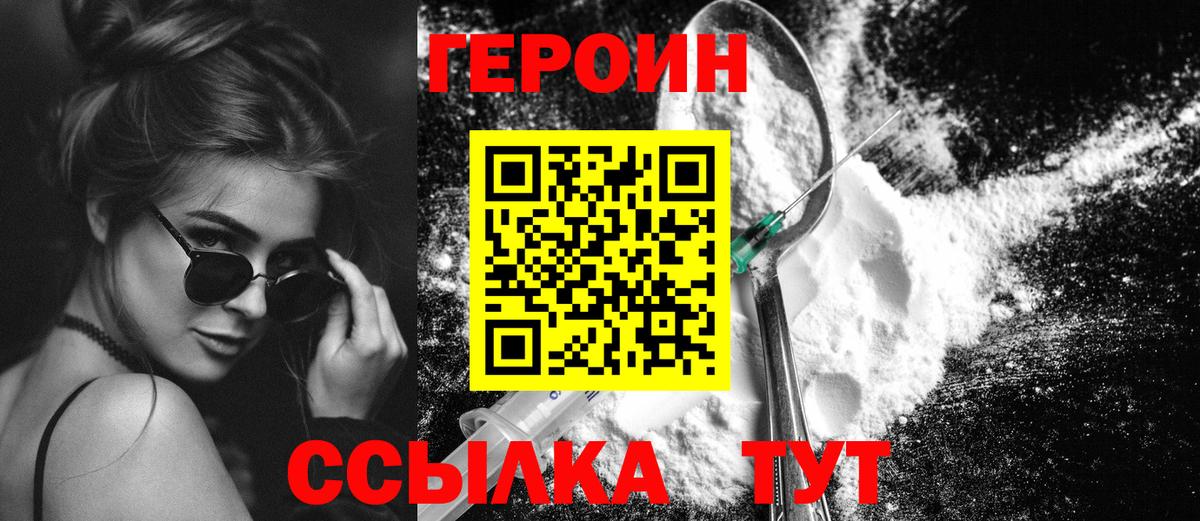 ГЕРОИН VHQ Луга