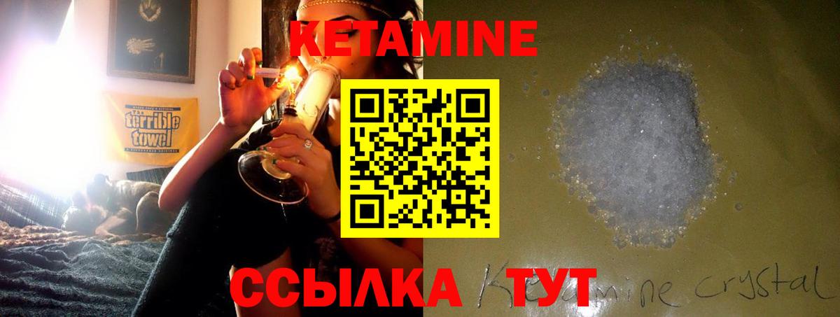 Кетамин VHQ  КЕТАМИН VHQ  Вход с VPN  Луга 