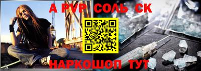 альфа пвп Комсомольск-на-Амуре