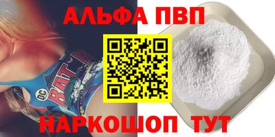 прущие грибы Бийск