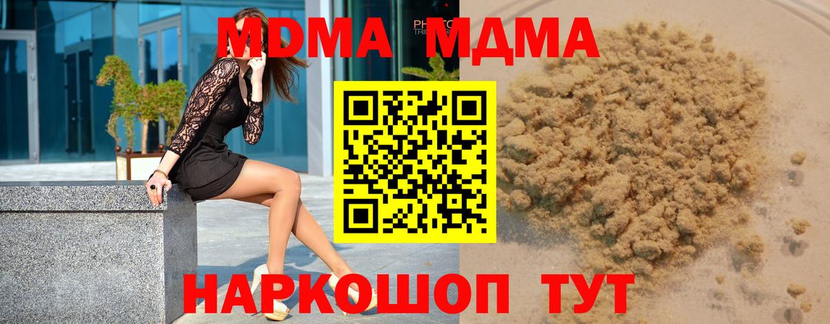 MDMA кристаллы  МДМА  Луга  MDMA молли 