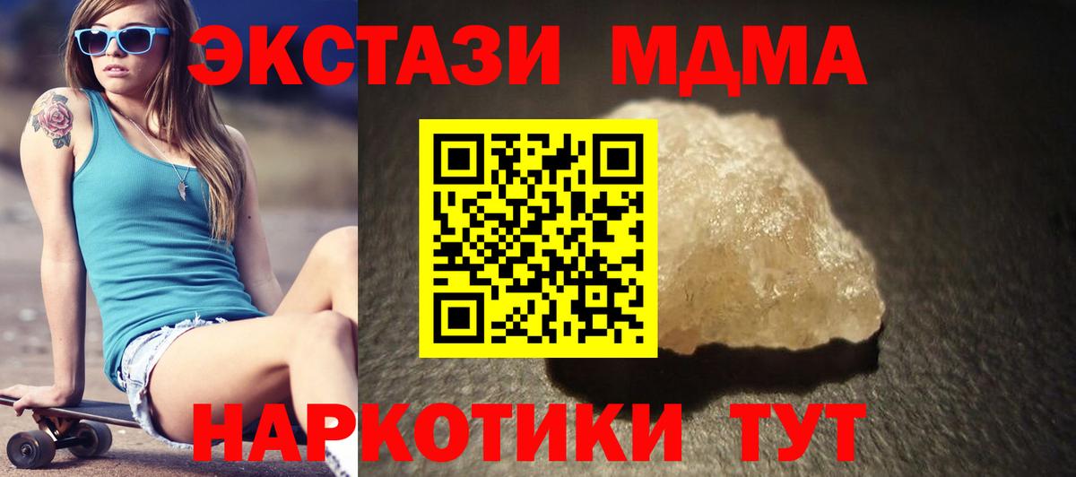 MDMA Molly  МДМА кристаллы  Луга  Вход с VPN 