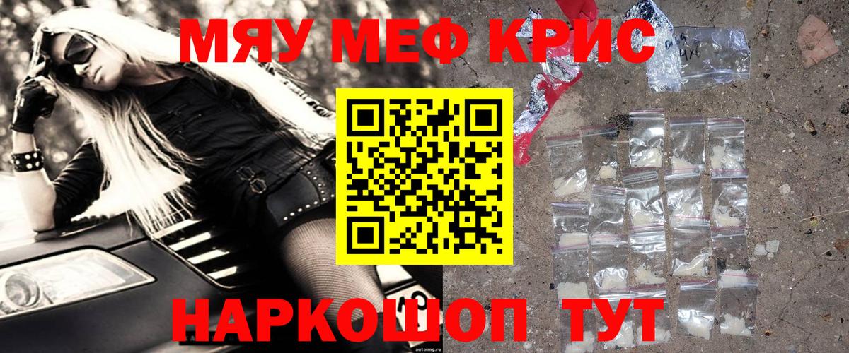 Мефедрон  Меф мяу мяу  Вход с VPN  Мефедрон  Мефедрон кристаллы  наркошоп  Луга 