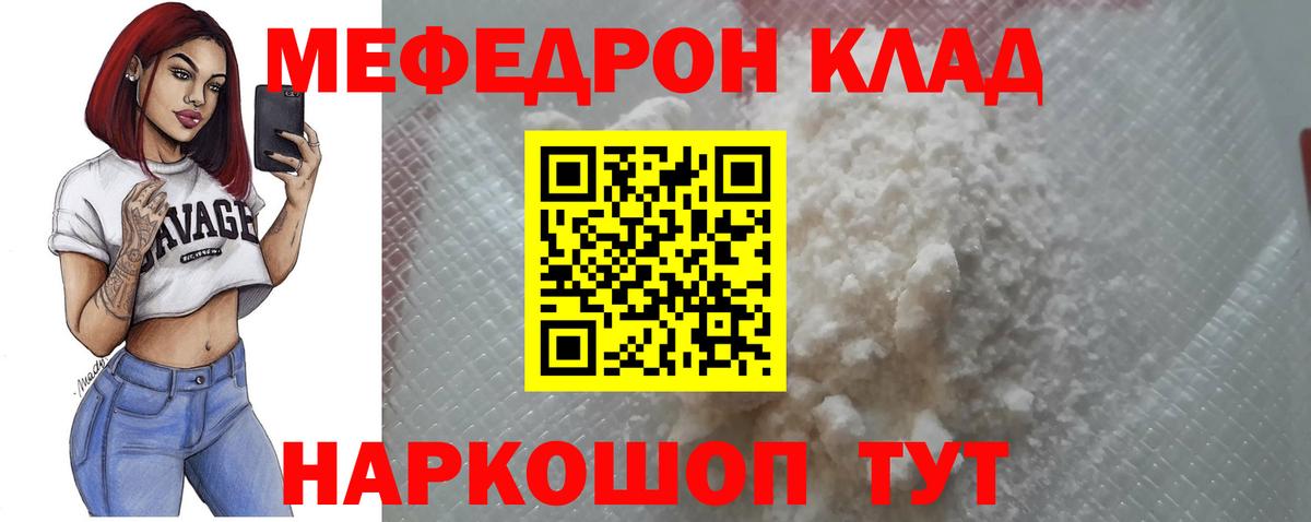 Мефедрон кристаллы  Мефедрон  kraken ССЫЛКА  МЯУ-МЯУ мука  Луга 