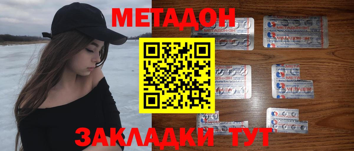 МЕТАДОН белоснежный Луга