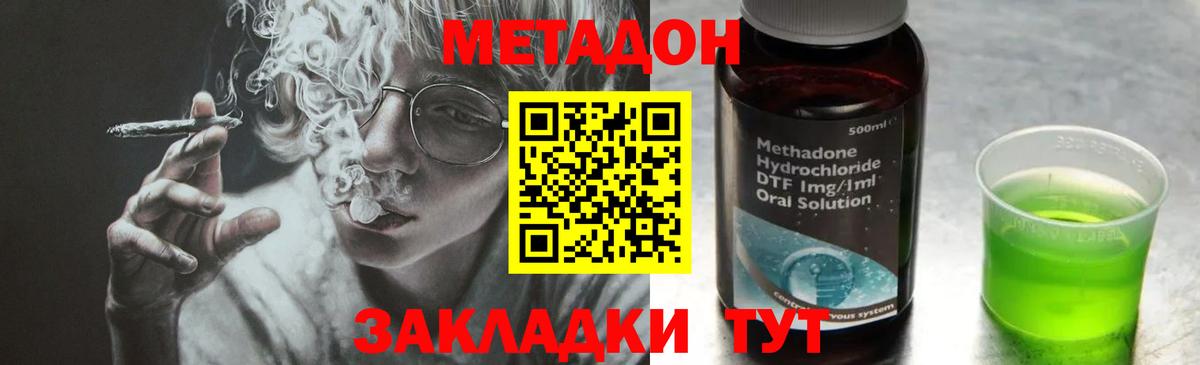 мега как войти  МЕТАДОН кристалл  Вход с VPN  Луга  МЕТАДОН VHQ 