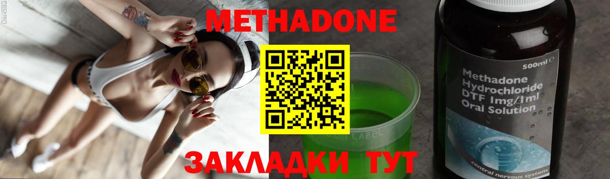 mega как зайти  МЕТАДОН methadone  Луга  Метадон VHQ 