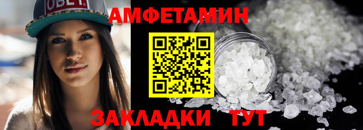 Метамфетамин пудра Луга